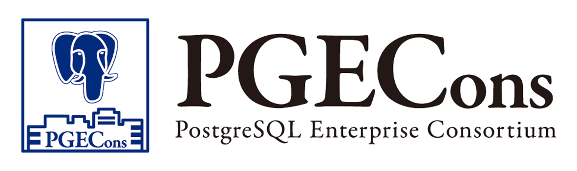 PostgreSQLエンタープライズ・コンソーシアム